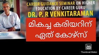 CAREER GURU DR PR VENKITRAMAN Career Guidance class  Mankada  Malappuram [upl. by Gaul]