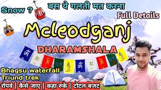 Dharamshala Mcleodganj tourist places  Mcleodganj tour guide  Triund trek  Mcleodganj trip vlog [upl. by Zacherie]