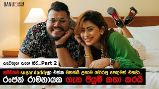 Danuට කියන්න  පියුමි හංසමාලි Danuta Kiyanna featuring Piumi Hansamali නැවතුන තැන සිටPart 2 [upl. by Inger]