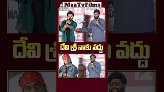 Naga Vamshi’s Bold Statement quotI Don’t Like Devi Sri Prasad’s Musicquot at Daaku Maharaaj Glimpse Event [upl. by Hanikehs]