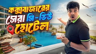 কম টাকায় সেরা সিভিউ হোটেল  Top Low Budget Sea View Hotel in Cox’s Bazar [upl. by Vine]