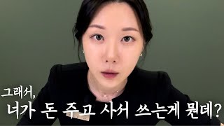 전직 피부과 10년 고인물이 수년째 꾸준히 쓰고있는 최애들 [upl. by Sunil]