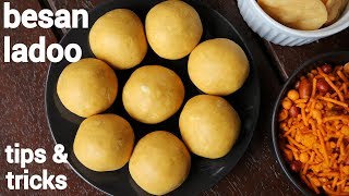 besan ladoo recipe  besan ke laddu  बेसन के लड्डू  besan ke ladoo  besan laddu recipe [upl. by Ailemrac871]