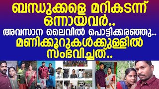 പ്രിയയ്ക്കും സെല്‍വരാജിനും സംഭവിച്ചത് എന്ത് l Sellu Family [upl. by Elisabeth581]