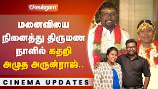 Arunraja Kamaraj breaks down on his Wedding Anniversary [upl. by Yromem807]