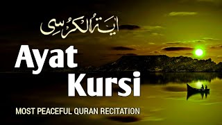 Most Peaceful Quran Recitation  AYATUL KURSI 1000 Times Beautiful Recitation  DZIKIR FULAN [upl. by Aprile]