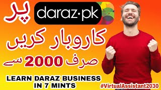 Daraz Pk Daraz per kam karne ka Sahi Tarika  Daraz Course [upl. by Inesita]