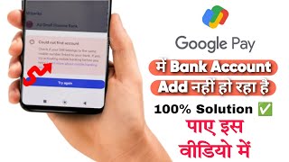 Google Pay Bank Account Add problem  Google Pay Bank Account Link  Google Pay [upl. by Luht]