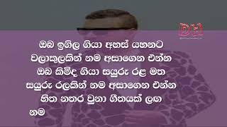 heenayak wage karaoke හීනයක් වගේ Amal Perera  Flash Back live [upl. by Icat]