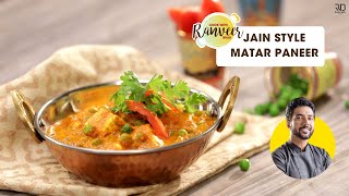 Jain Matar Paneer  जैन मटर पनीर  Chef Ranveer Brar [upl. by Eillib]