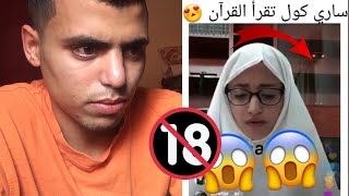 شاهد شاب يطلب الزواج من Sari Cool ؟ ولكن     شاهد الفيديو [upl. by Mcgill]