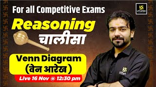 Venn Diagram वेन आरेख   Reasoning Chalisa😎  For All Competitive Exams  Akshay Gaur Sir [upl. by Pagas133]