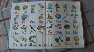 Русский алфавит буквы  Russian alphabet letters [upl. by Meeks952]