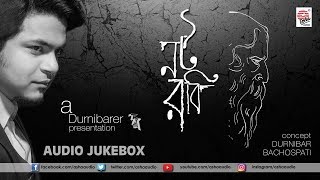 Noto Robi  Durnibar Saha  New Tagore Album  A Durnibarer Dol Presentation [upl. by Crescentia]