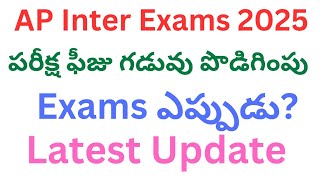 AP Inter Exams Latest News 2025  AP Inter Exam Fee Last Date 2025  Inter Exam Dates 2025 AP [upl. by Neerihs]