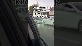 СКОРАЯ НЕ МОЖЕТ ПРОЕХАТЬ… [upl. by Eyatnod]