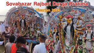 Sovabazar Rajbari Durga Pratima Visarjan 2024  Kolkata Maa Durga Visarjan  Maa Durga Visarjan 2024 [upl. by Jobi]