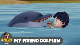 My Friend Dolphin  Shiva  शिवा  Ep 18 Funny Action Cartoon  Shiva TV Show 2024 Hindi [upl. by Acino]