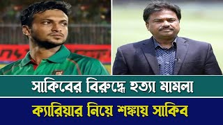 টেস্ট সিরিজ জয়ের জন্য মরিয়া হয়ে উঠেছে টাইগাররা সাকিবের ভয়ে মাঠেই নাটক পাকিস্তানি ব্যাটারের [upl. by Menendez]