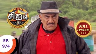 CID  சிஐடி  Ep 974  Full Episode [upl. by Ramedlab68]