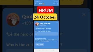 HRUM Quote of the day today 24 October hrum [upl. by Broida920]