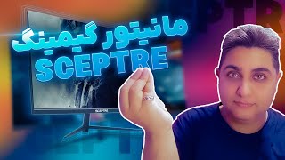 آنباکس و بررسی مانیتور گیمینگ اسپکتر  Scepter 240Hz Gaming Monitor [upl. by Janette]