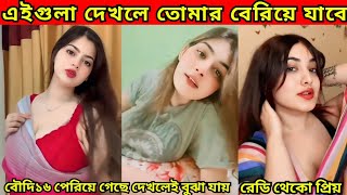 এইগুলা দেখলে তোমাদের বেরিয়ে যাবে  Comedy  Osthir Bangali  Bangla Funny Video  REACTION BD [upl. by Leiram464]