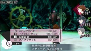 Persona 3 Portable  Vision Quest  BOSS Emperor amp Empress [upl. by Aterg]