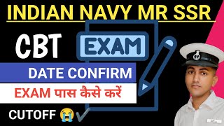 INDIAN NAVY MR SSR EXAMKAB HOGA 😳NAVY SSR MR EXAM DATE CONFIRM 2024 😔✔️ COMPLETE INFORMATION [upl. by Reifinnej625]