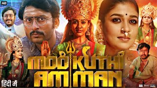 Mookuthi Amman 2 Full Movie In Hindi Dubbed  Nayanthara  RJ Balaji  Review amp Facts HD [upl. by Anaujal]