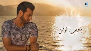 Ehab Tawfik  The Best Songs VOL 1  ساعة مع أجمل أغاني الفنان إيهاب توفيق [upl. by Wolgast]