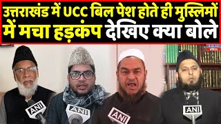 Uttarakhand Vidhan Sabha में UCC बिल पेश होते ही क्या बोले मुस्लिम देखिए । Headlines India [upl. by Naimerej808]