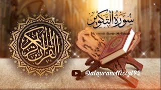 Surah AtTakwir  Hazza AlBalushi Quran Recitation  Alquran Official [upl. by Anitsrik]