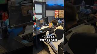 똑똑하게 게임하는 학생🤣 [upl. by Kcirdet904]