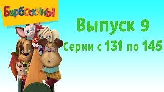 Развивающий Мультфильм для детей от 1 года  Малыш и Лягушонок  Детская Песенка [upl. by Booker]