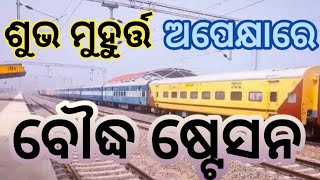 KhordhaBalangir Railway Line ProjectBoudh is Ready [upl. by Daggna]