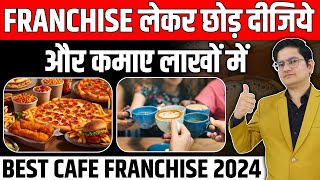 Best Tea Cafe Business in India 2024💰Chai Theka Franchise Business Opportunities Best Tea Franchise [upl. by Palmira]