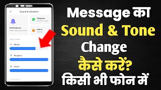 Message ka tone kaise badleMessage ringtone kaise change kareMessage ka ringtone kaise set kare [upl. by Luca]