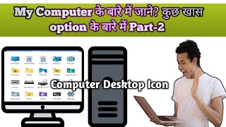 Exploring My Computer on Windows 10 System amp Desktop Icons In Hindi 🖥️ Part2 [upl. by Norma]