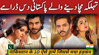 Pakistani Top 10 Dramas  Pakistani World wide hit Dramas List [upl. by Camel365]