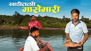 खाडीतली गरीने मासेमारी  तांबोशी माश्याची मासेमारी  Mangrove Jack [upl. by Ttennaej]