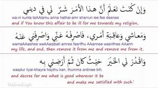 Dua Istikhara in Arabic with English Translation [upl. by Nylatsyrk710]