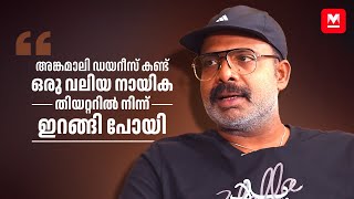 ടിൻ ടിൻ എന്നാണ് അമ്മ എനിക്കു പേരിട്ടത്  Anjakkallakokkan Movie  Chemban Vinod  Lukman Avaran [upl. by Nivlag]