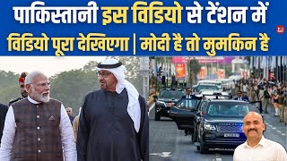 पाकिस्तानी विडियो देख टेंशन में  PM Modi warm welcome for UAE President Mohamed bin Zayed Al Nahyan [upl. by Annalee]