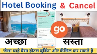 How to book hotel in goibibo  Online Hotel Kaise Book Karen [upl. by Penoyer]