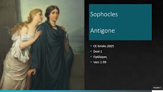 Sophocles Antigone Πρόλογος Proloog vers 199 CE Grieks 2025 deel 1 [upl. by Mccreery386]