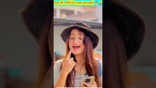 Papa ki Pari ka birthday gift 😜 l papa ki pariyon ke gajab karname 😜🤣 l Funny Girls 😜 viral [upl. by Alisen]