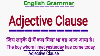 ADJECTIVE CLAUSE IN ENGLISH GRAMMAR IN HINDI  SUBORDINATE ADJECTIVE CLAUSE [upl. by Oicor686]