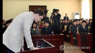 Full Press Conference with Otto Frederick Warmbier [upl. by Alletsirhc]