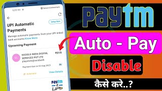 Paytm Se Automatic Payment Kaise Band Kare  Google India Digital Services Pvt Ltd [upl. by Llennahs67]